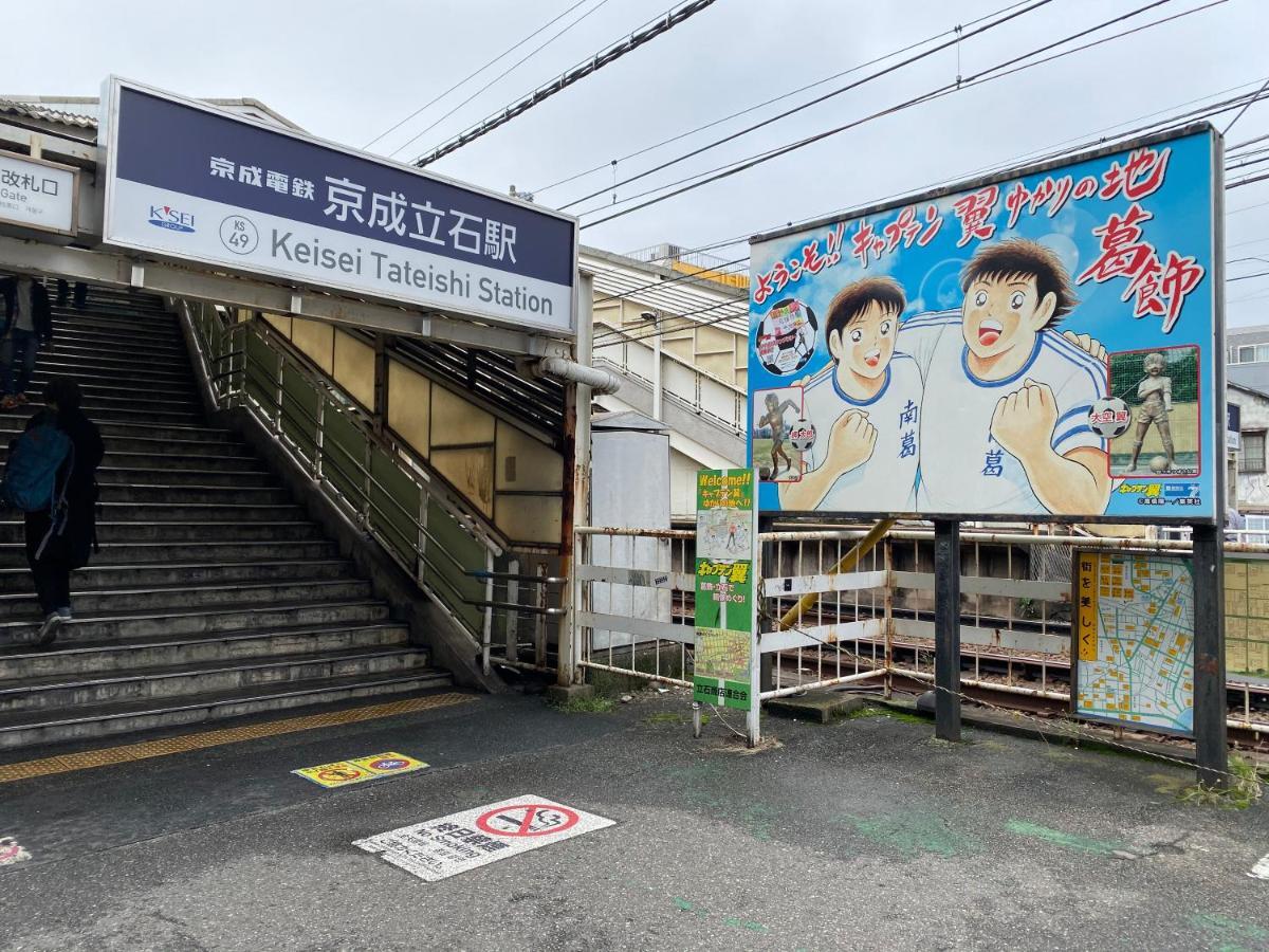 Ferienhaus Japonica Präfektur Tokio